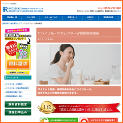 諒設計アーキテクトラーニングのW資格取得講座もおすすめ