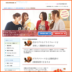 SARAスクールジャパンの資格基本・プラチナコース